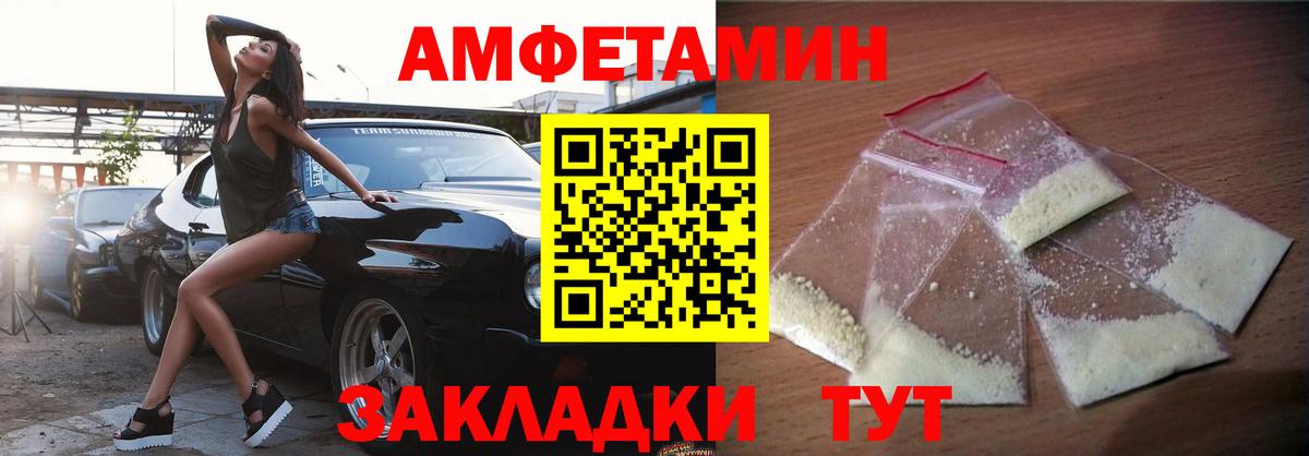 АМФЕТАМИН  Вход с VPN  Черкесск  АМФЕТАМИН VHQ 