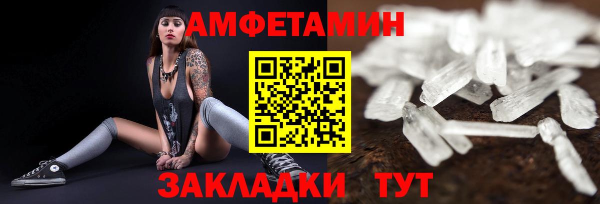 АМФЕТАМИН Розовый Черкесск