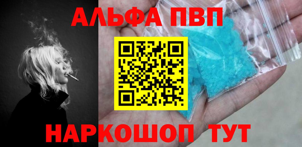 Alpha-PVP крисы CK  продажа наркотиков  Черкесск  Вход с VPN  Alpha-PVP СК КРИС 