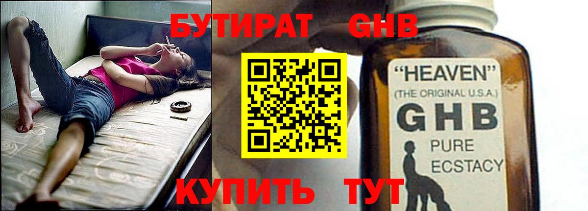 Черкесск  Бутират буратино  Вход с VPN 