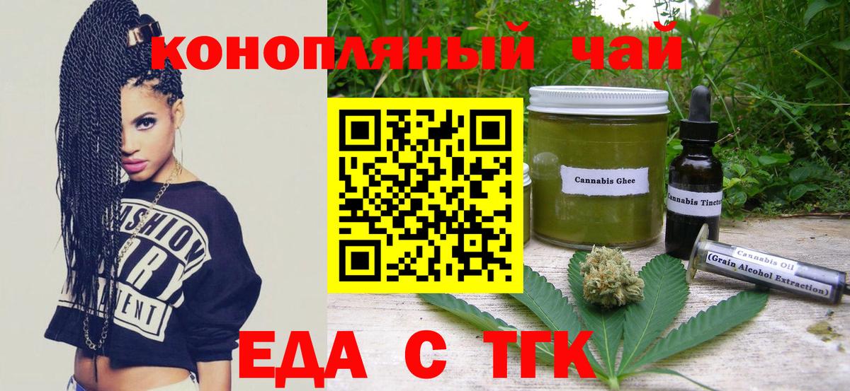 Cannafood марихуана Черкесск