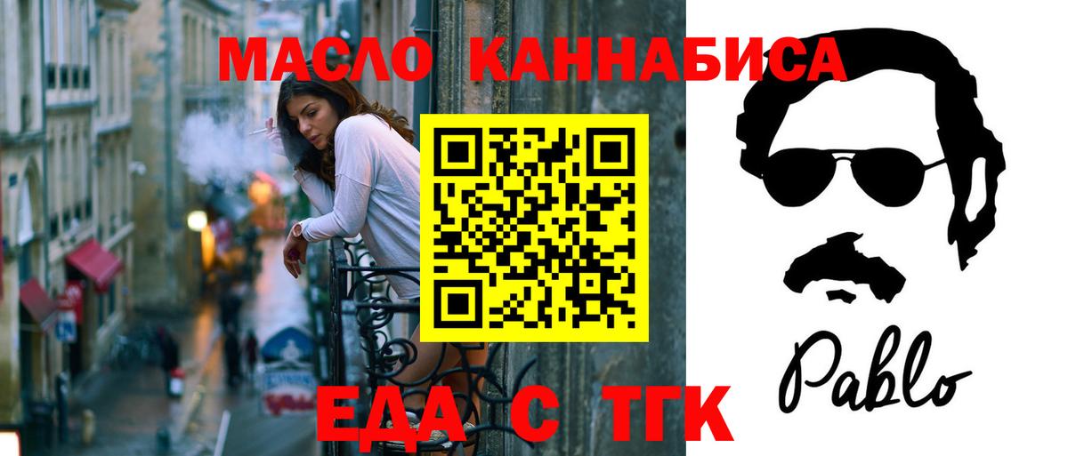 Черкесск  Печенье с ТГК конопля  Вход с VPN 