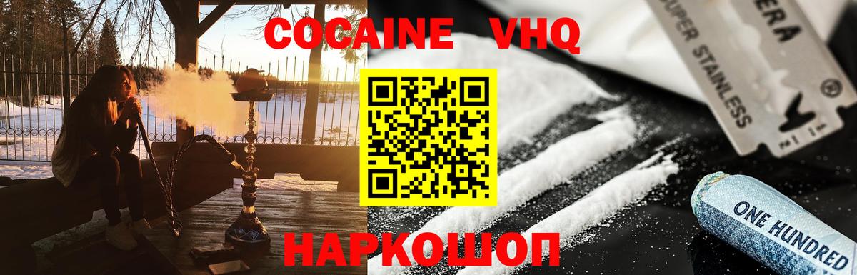 КОКАИН 98% Черкесск