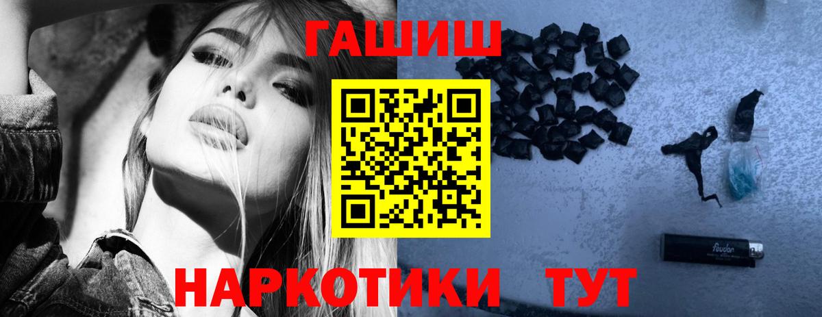 ГАШИШ хэш  ГАШИШ убойный  Черкесск  Вход с VPN 