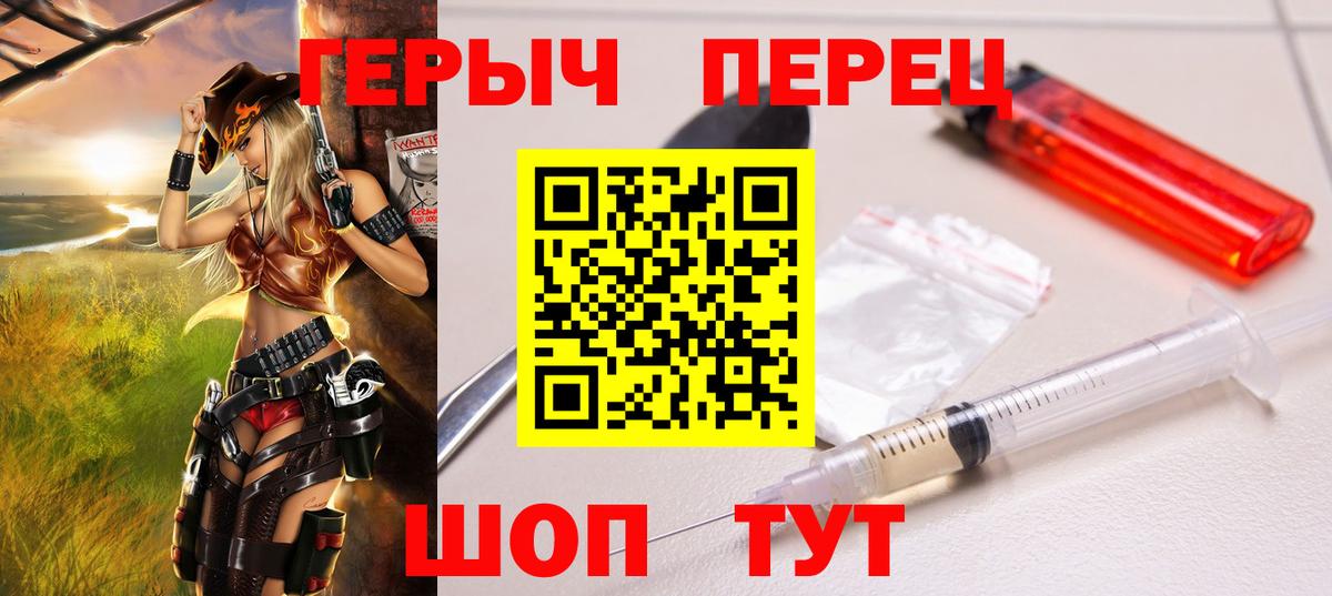 Героин  ГЕРОИН гречка  Вход с VPN  Черкесск 