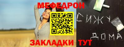мяу мяу мука Будённовск