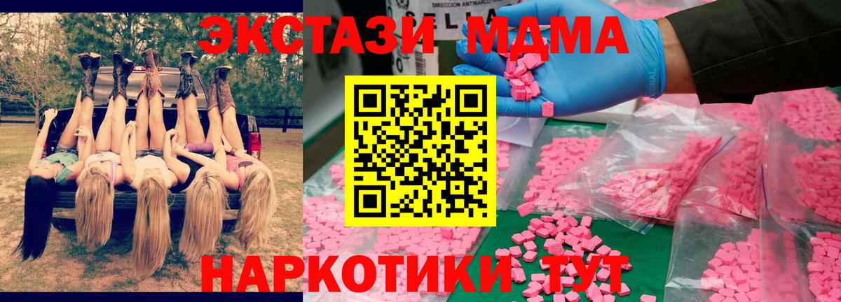 MDMA кристаллы Черкесск