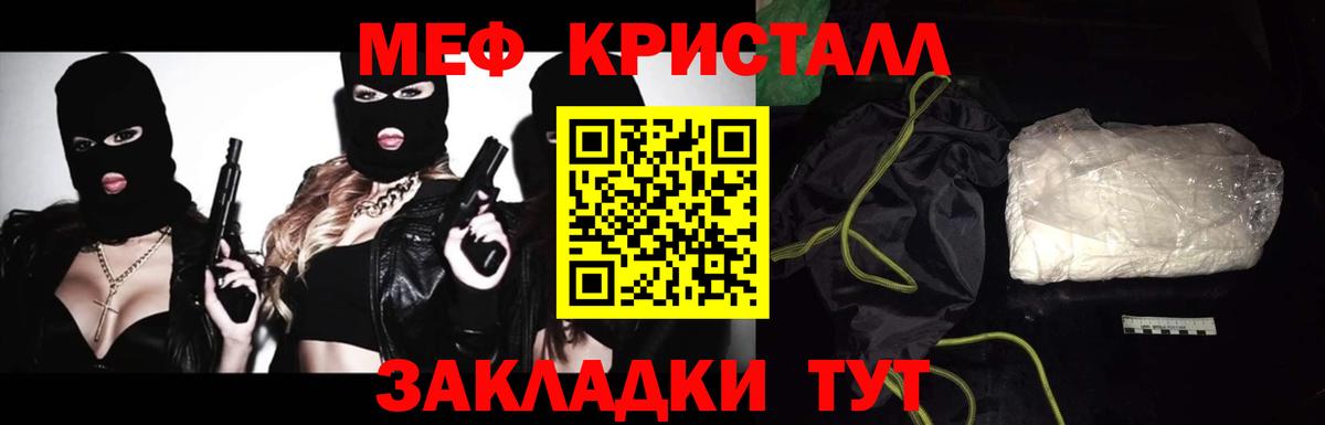 Меф мяу мяу мука Черкесск