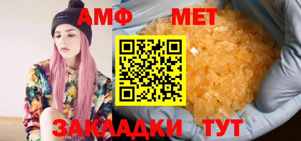 МЕТАМФЕТАМИН витя Черкесск