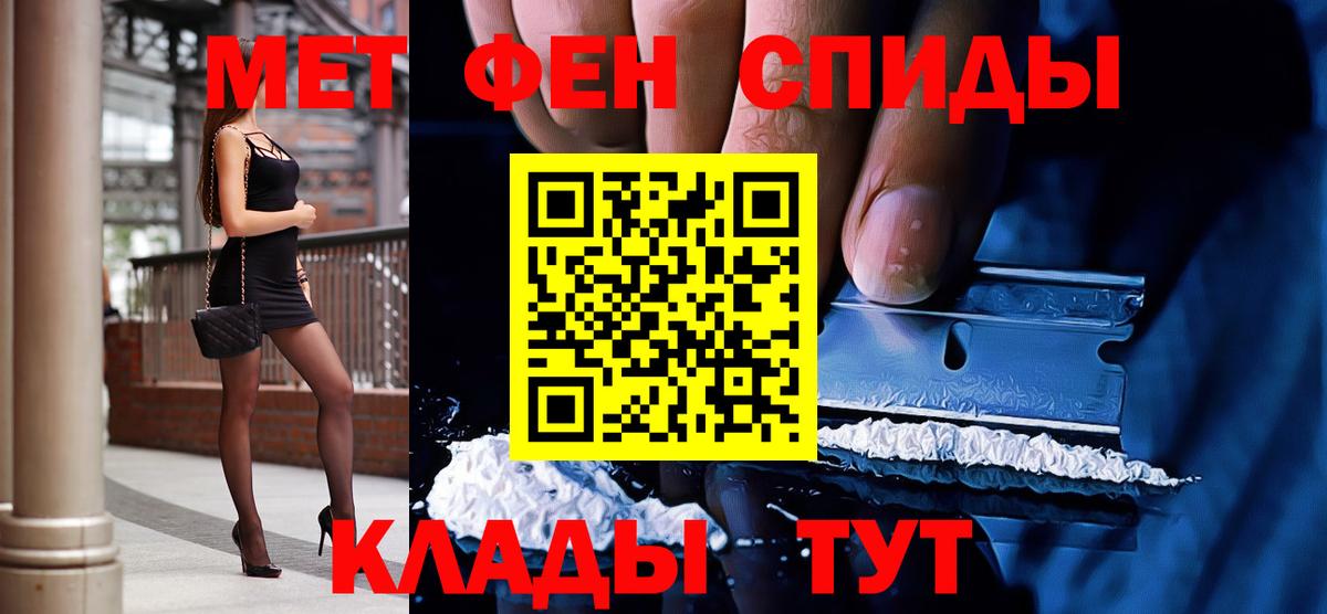 Черкесск  МЕТАМФЕТАМИН  Вход с VPN  Первитин Декстрометамфетамин 99.9% 