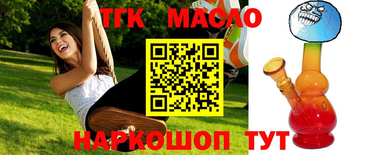 ТГК концентрат Черкесск